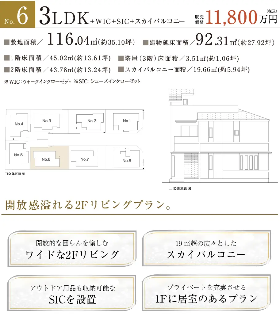6号棟